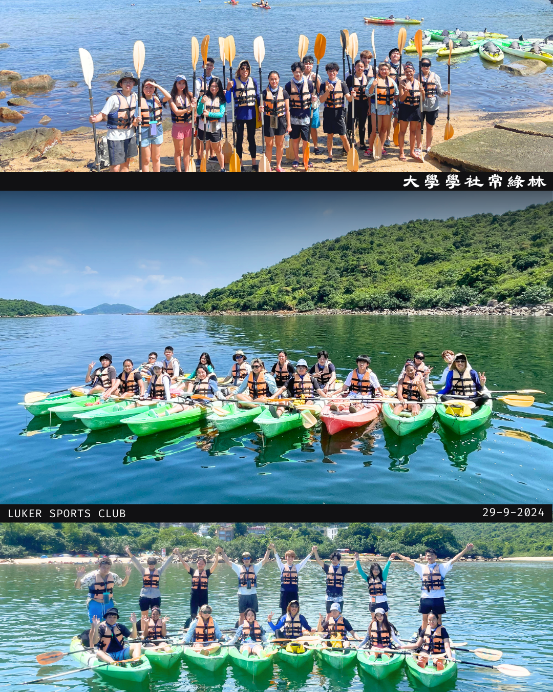 海岸公園海下灣獨木舟浮潛